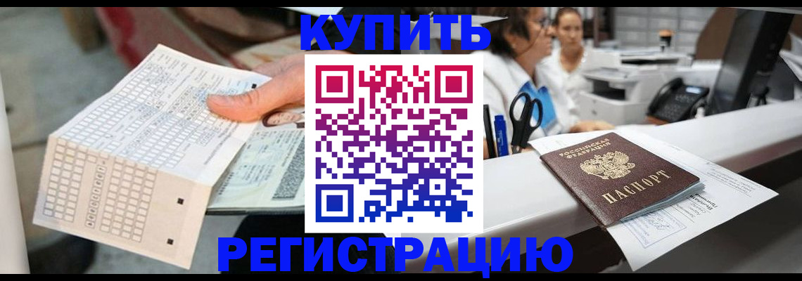 регистрация для дет. сада в Белогорске
