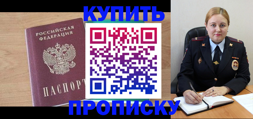 регистрация для школы в Белогорске